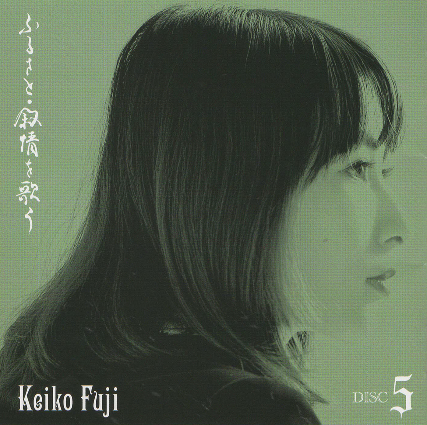 音楽のある風景 公式通販サイト》：藤圭子 艶・怨・演歌(ラッピング無