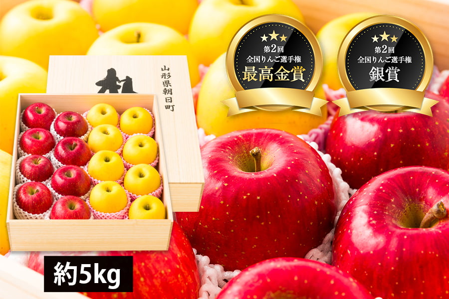 旬果》朝日町の蜜入りりんごのセット(ふじりんごとはるか)約5kg[桐箱]