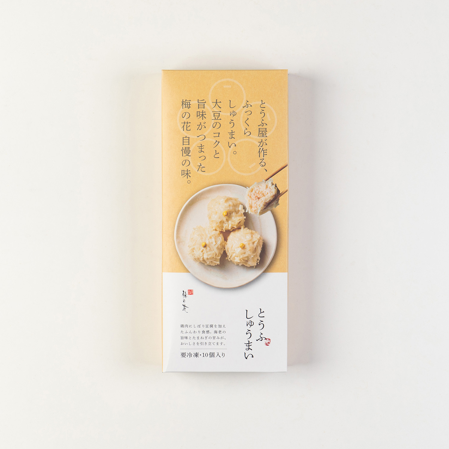 小梅セットA＜冷凍＞ ｜ 梅あそび | 梅の花公式オンラインストア