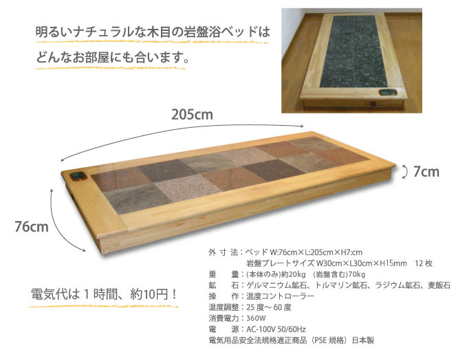 日本製】オリジナル岩盤浴ベッド【ラジウム4枚・ゲルマニウム4枚