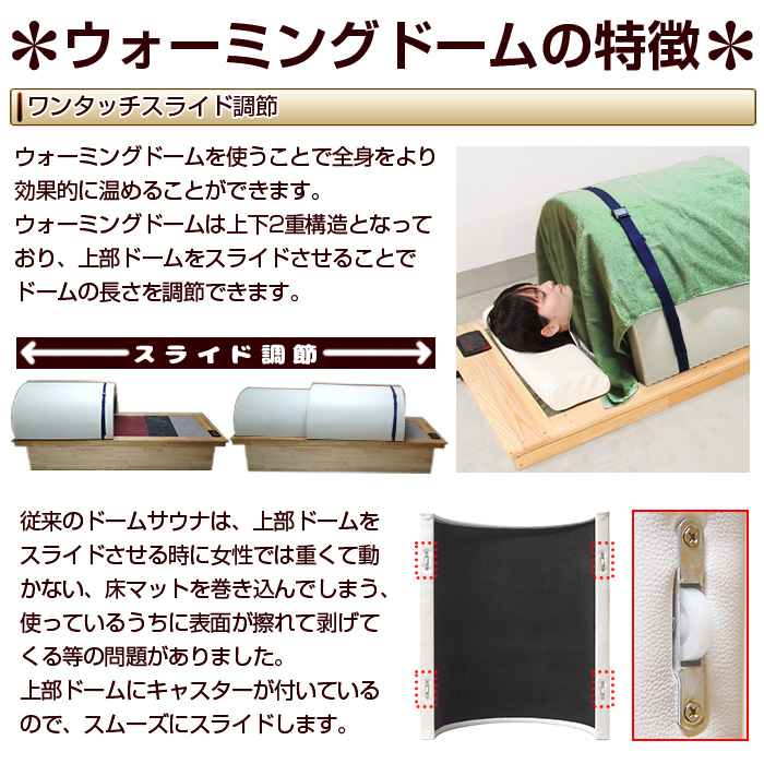 ウォーミングドーム 単品