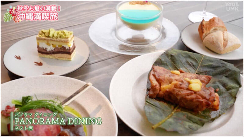 ソラシドエアで行く！秋の沖縄満喫旅 後編（2025年11月15日放送