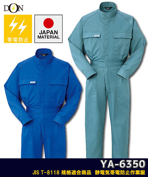 公式]レーサー・ピットスーツつなぎ服｜こだわりのつなぎ服専門店 ユニ