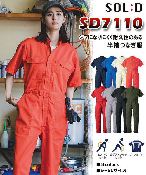 公式]ポリ65％綿35％｜こだわりのつなぎ服専門店 ユニジャック