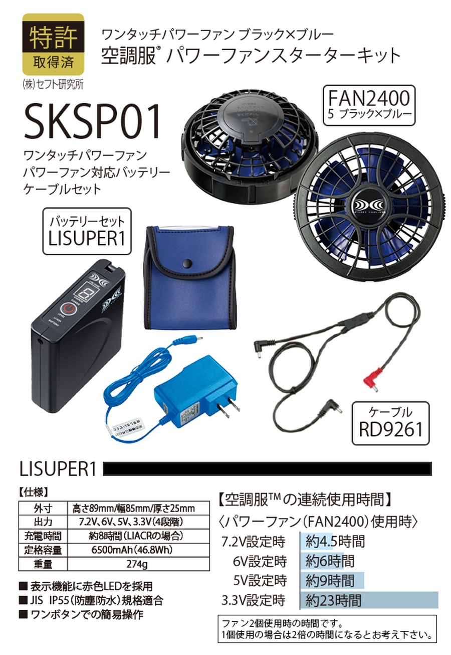 空調服KU90550綿100％薄手ベストセラー長袖ブルゾン・パワーファン