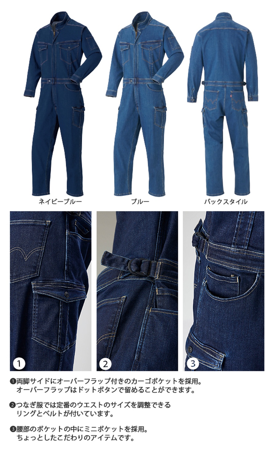 大きいサイズ】【EDWIN】人気のデニムスタイル厚地ストレッチつなぎ服81008