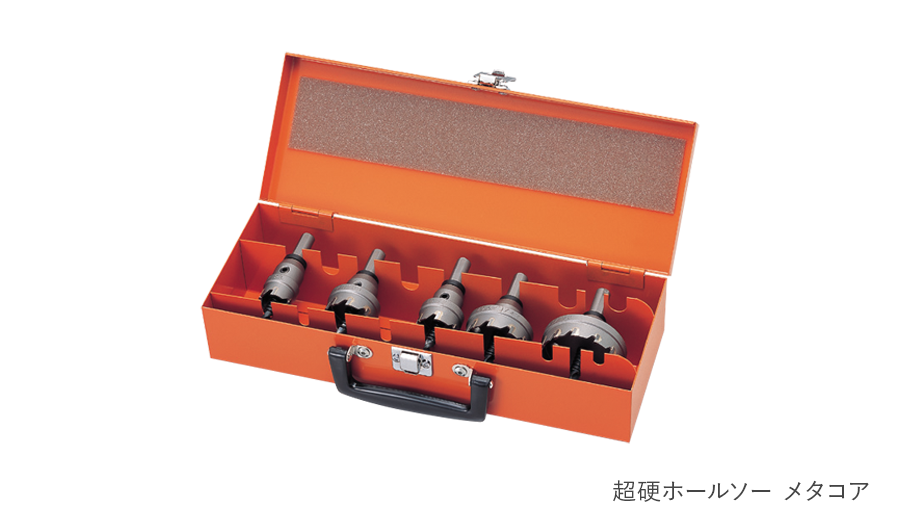 TOOL BOX SET ツールボックスセット | ホールソー | 製品情報 | ユニカ