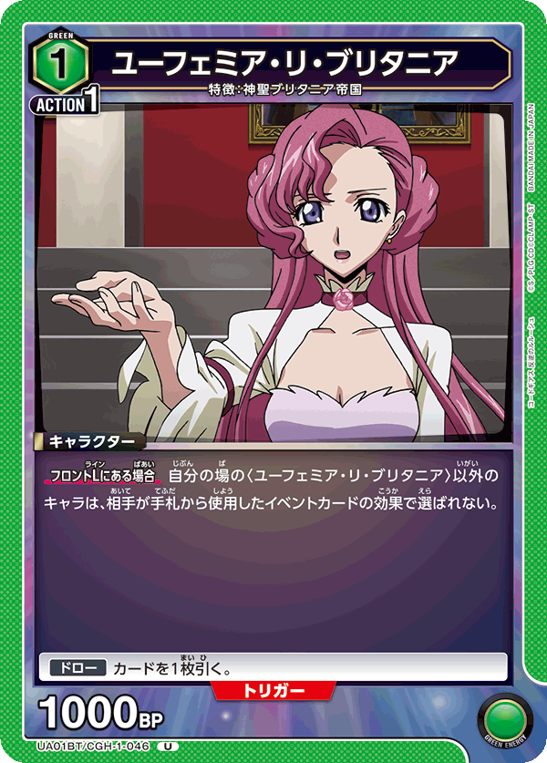 カードリスト｜ユニオンアリーナ｜UNION ARENA