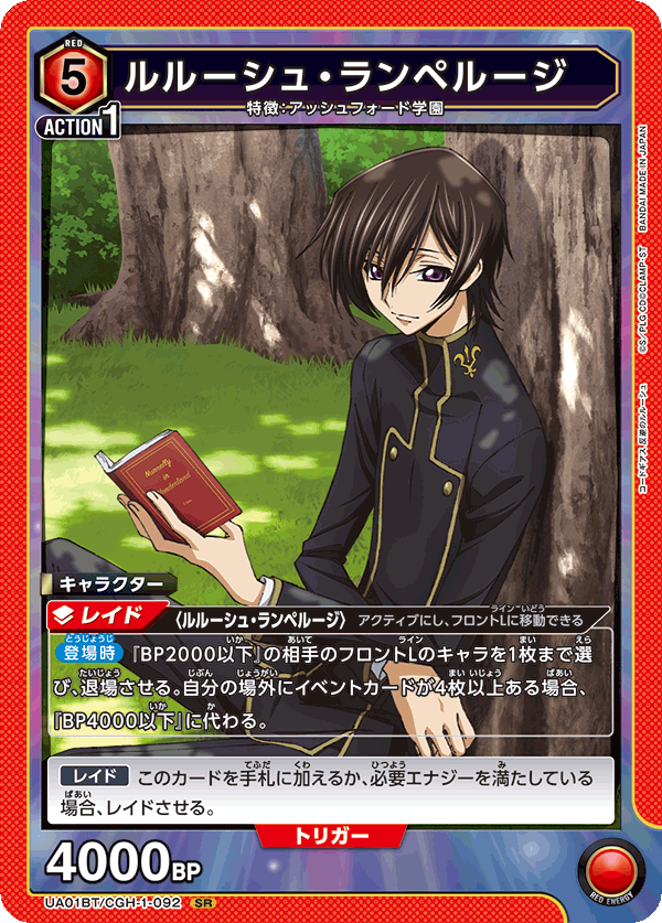 ユニオンアリーナ ルルーシュ ユニオンレア プロモ PSA10【コード