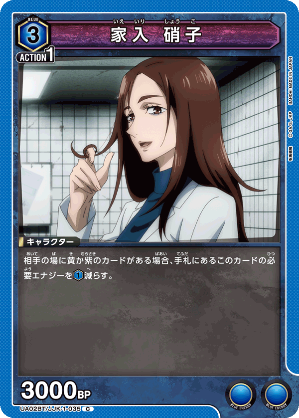 カードリスト｜ユニオンアリーナ｜UNION ARENA