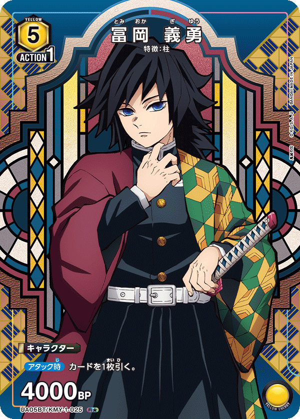 カードリスト｜ユニオンアリーナ｜UNION ARENA