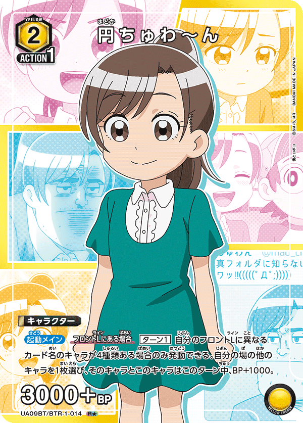 カードリスト｜ユニオンアリーナ｜UNION ARENA