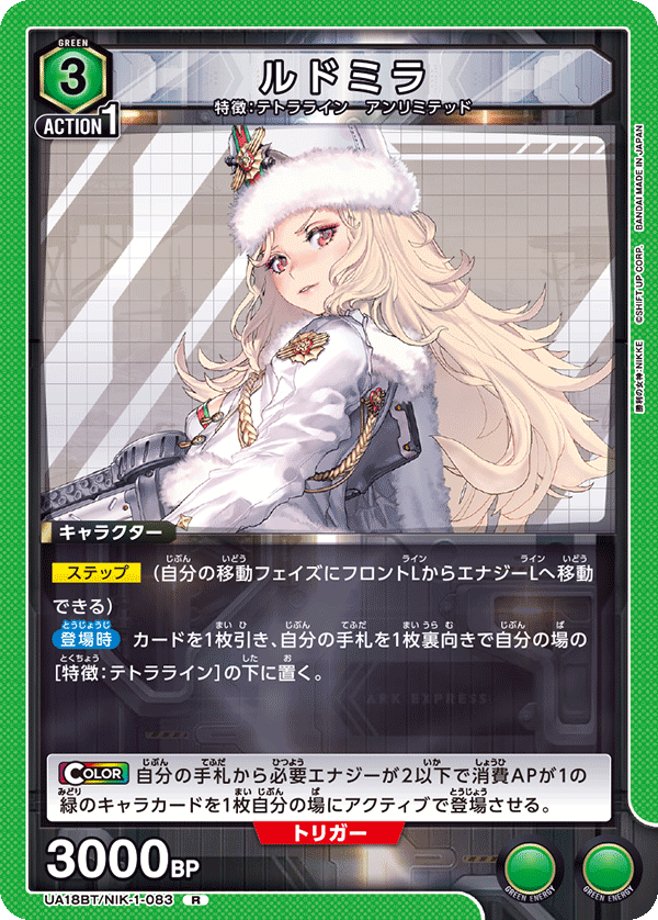 追跡発送] 5cイセカイユニバース ペテンシー入り 微高レート 追跡発送