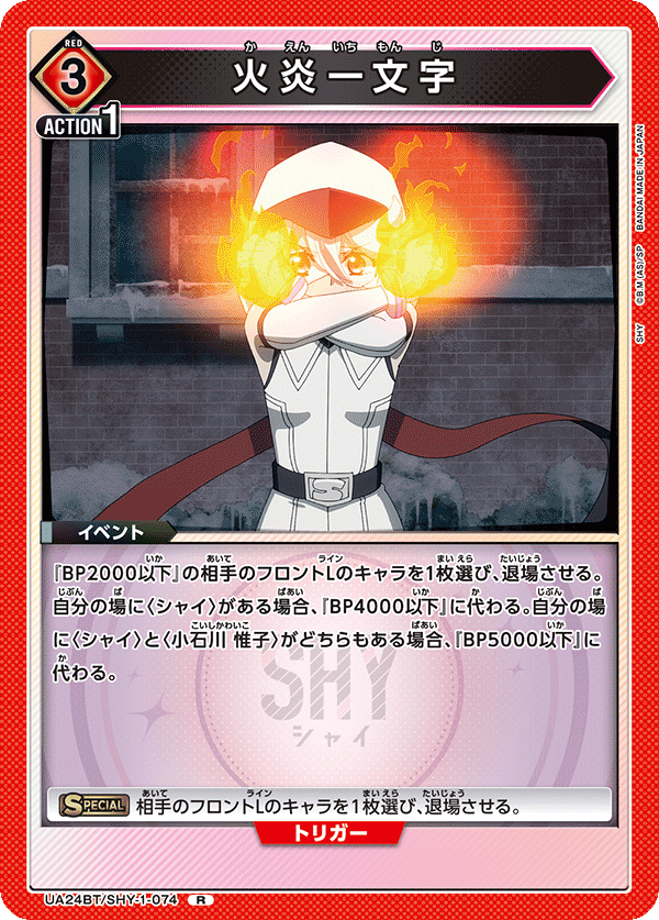 カードリスト｜ユニオンアリーナ｜UNION ARENA