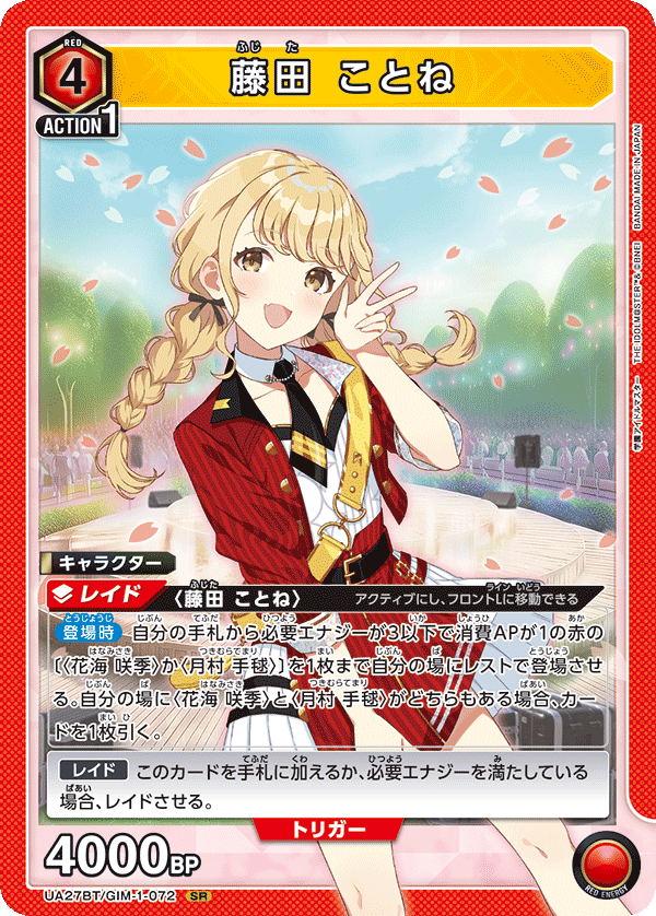 カードリスト｜ユニオンアリーナ｜UNION ARENA