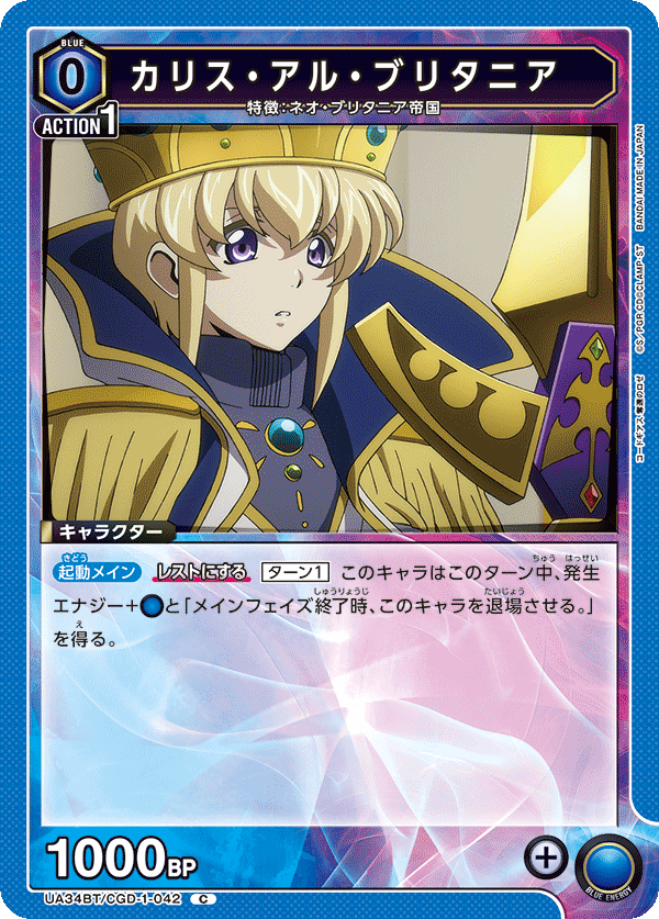 カードリスト｜ユニオンアリーナ｜UNION ARENA