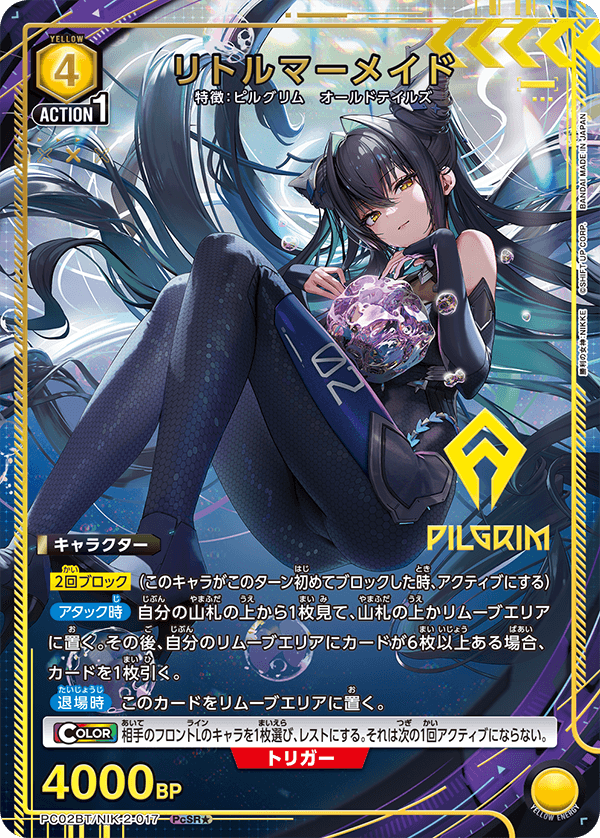 カードリスト｜ユニオンアリーナ｜UNION ARENA