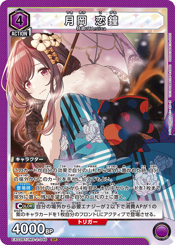 ユニオンアリーナ シャニマス 黛 冬優子 PcSR星2 パラレル ユニオン