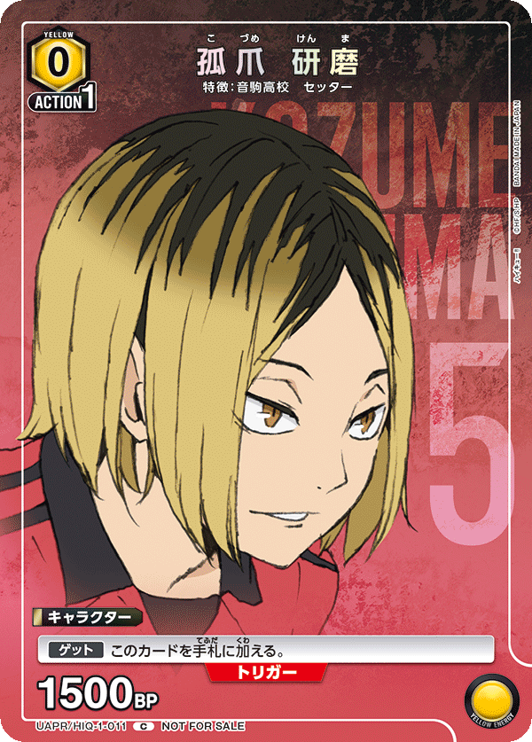 劇場版ハイキュー!! ゴミ捨て場の決戦』来場者へのカード配布決定