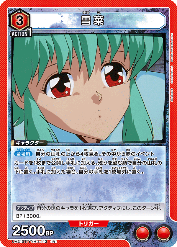 UNION ARENA 起始牌組幽☆遊☆白書【UA21ST】 − PRODUCTS｜UNION