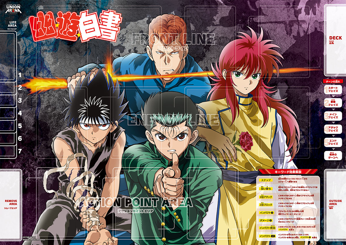 UNION ARENA 起始牌組幽☆遊☆白書【UA21ST】 − PRODUCTS｜UNION