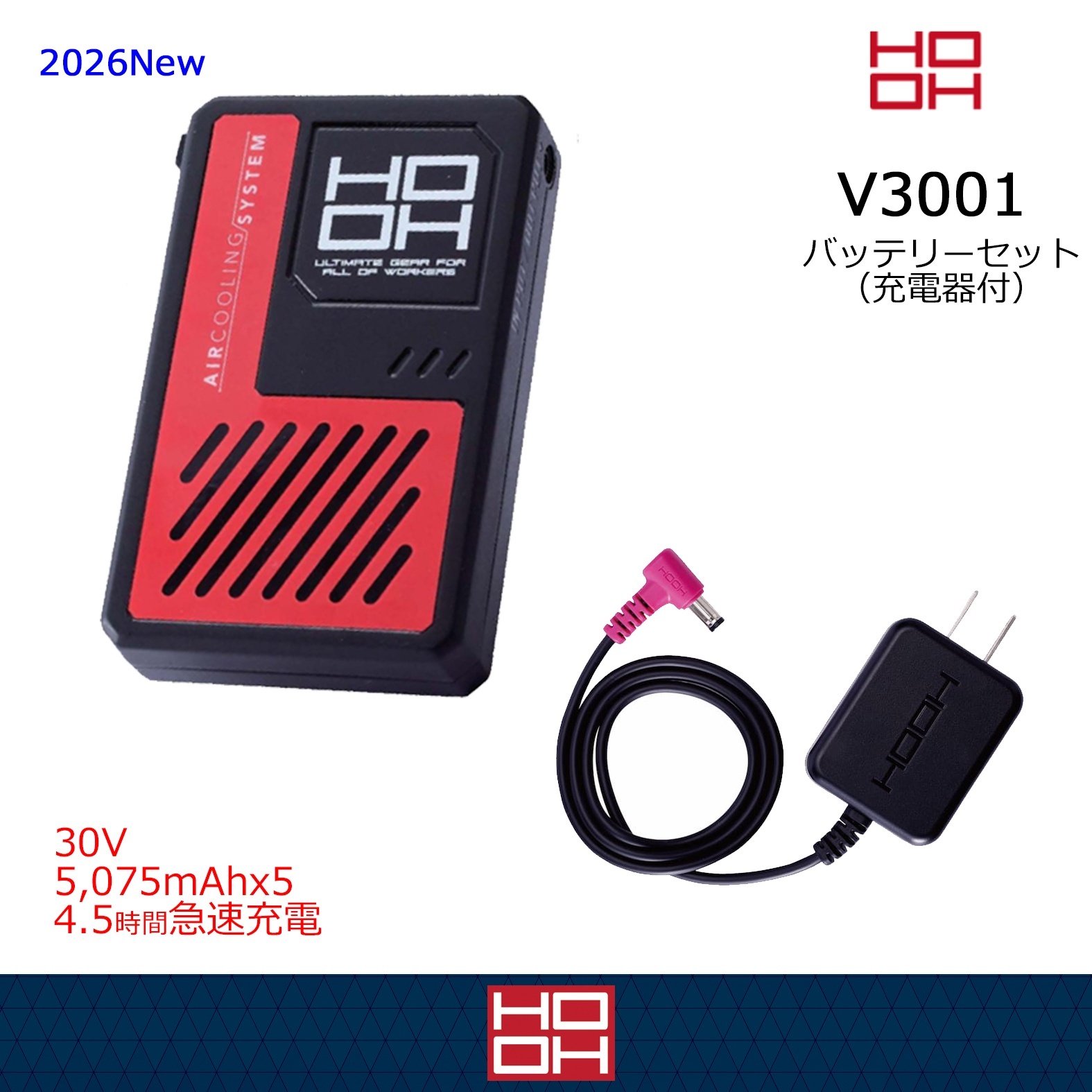 2026 HOOH快適ウェア-村上被服-｜空調服通販のユニステージ