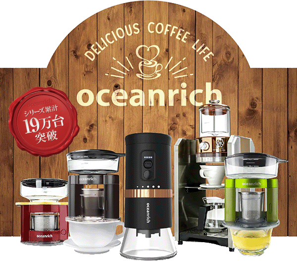 公式】ユニーク oceanrich PRO | 日本正規代理店 オーシャンリッチ