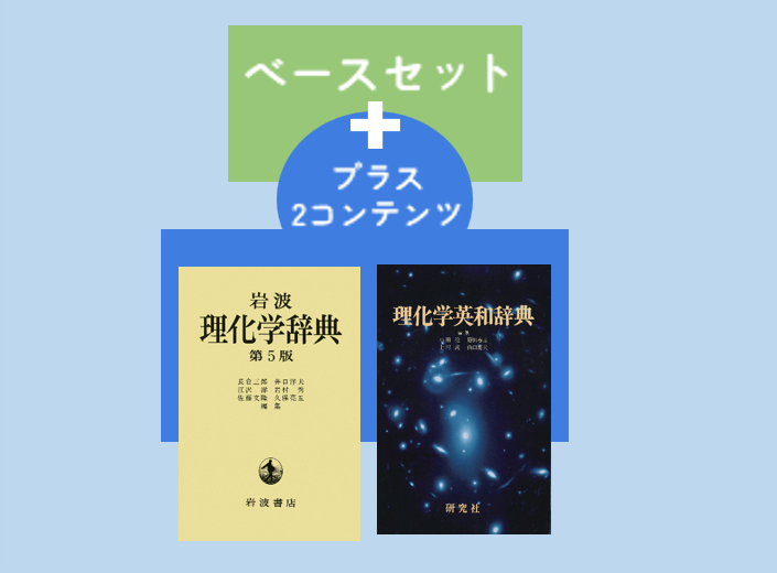 STEP3】語学辞書コンテンツ｜受験生・新入生の方へ｜名城大学生活協同組合