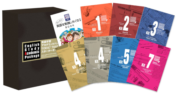 STEP5】語学学習教材のご案内（アカデミックパック）｜受験生・新入生