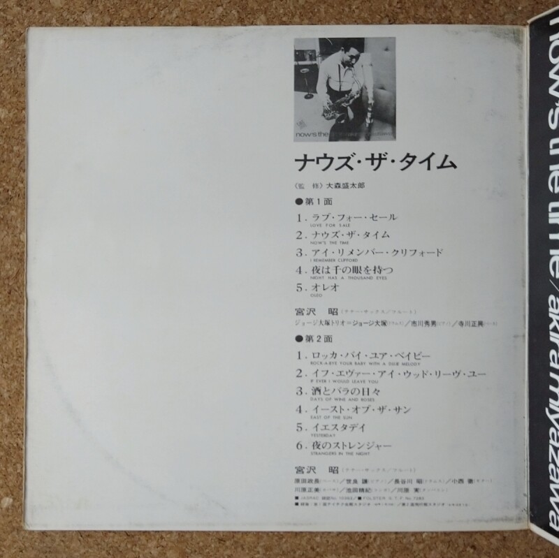 Akira Miyazawa - Now's The Time - UNIVERSOUNDS