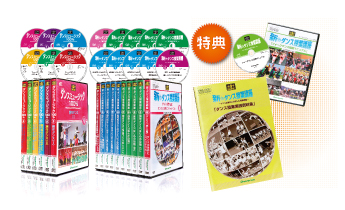 新・ダンス授業講座｜体育・スポーツ｜ユニバース オンラインショップ