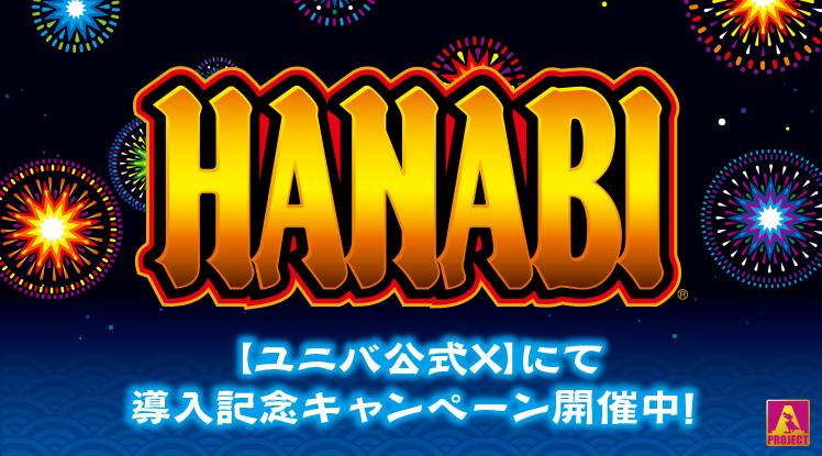 モエる まりんバトる｜パチスロ｜ユニバーサルエンターテインメント