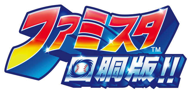 スロット新機種『ファミスタ回胴版!!』発売のお知らせ｜ニュース｜株式
