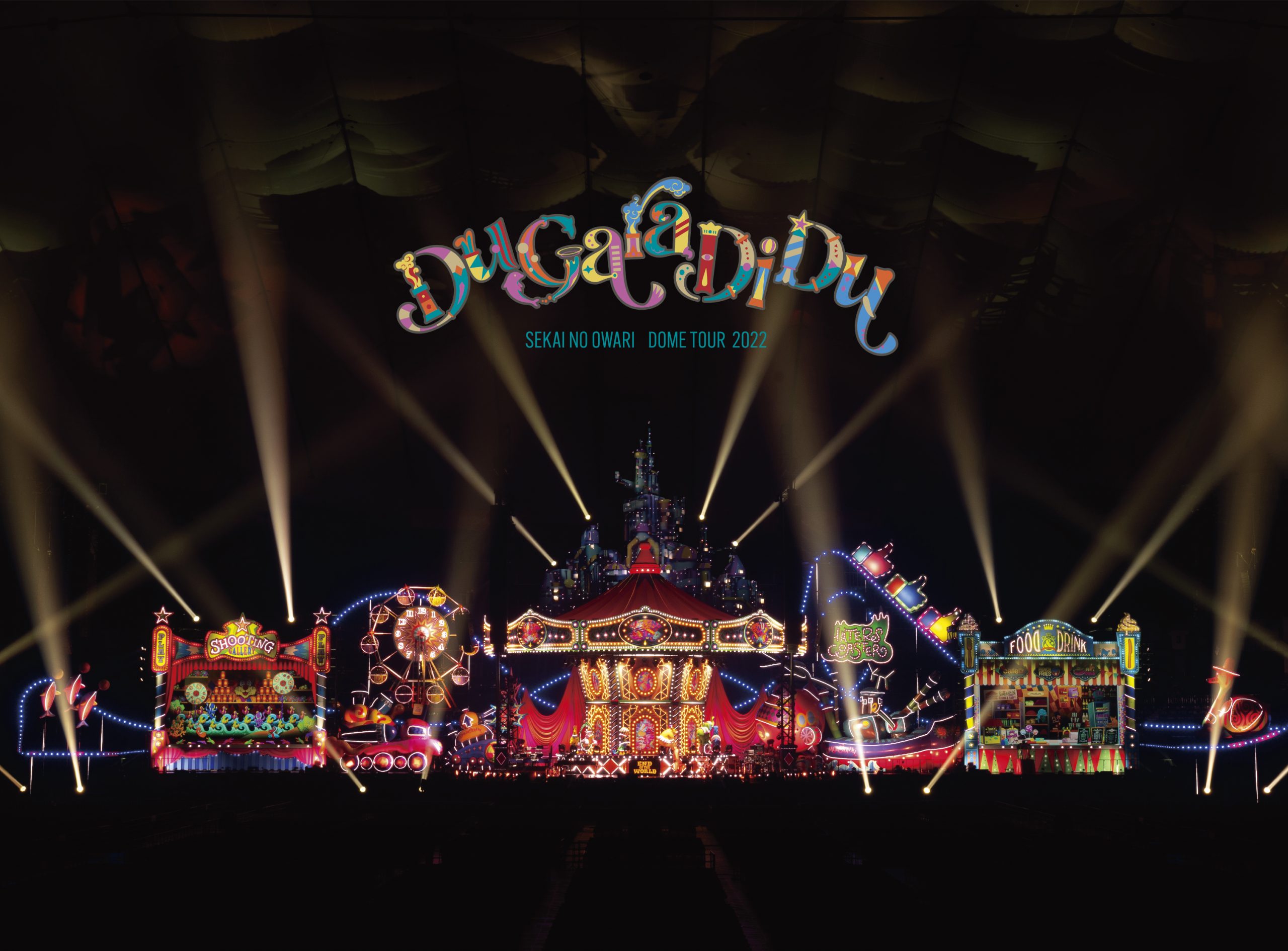 SEKAI NO OWARI、4大都市ドームツアー「Du Gara Di Du」 Live DVD