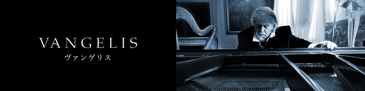 ブレードランナー/ザ・ベリー・ベスト・オブ・ヴァンゲリス[CD