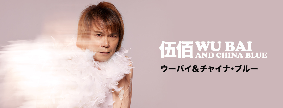 純白的起點＜純白の出発点＞ [限定盤] [SHM-CD][CD] - ウーバイ