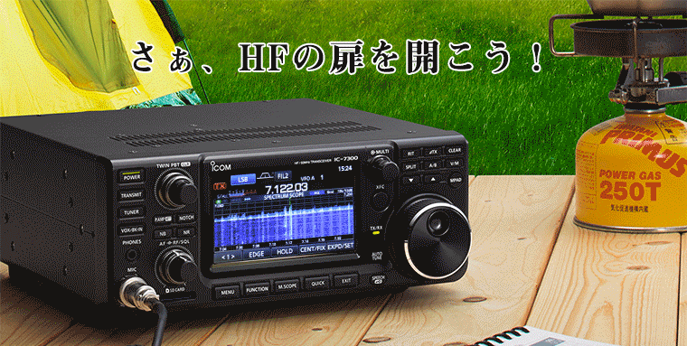 Icom IC-7300 Transceiver, Icom 7300