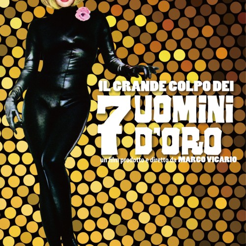 続・黄金の七人／レインボー作戦 - 上田映劇