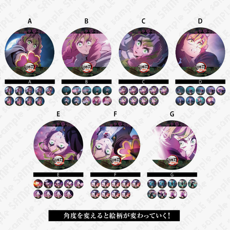 販売グッズ / テレビアニメ「鬼滅の刃」刀鍛冶の里編 リアルタイム