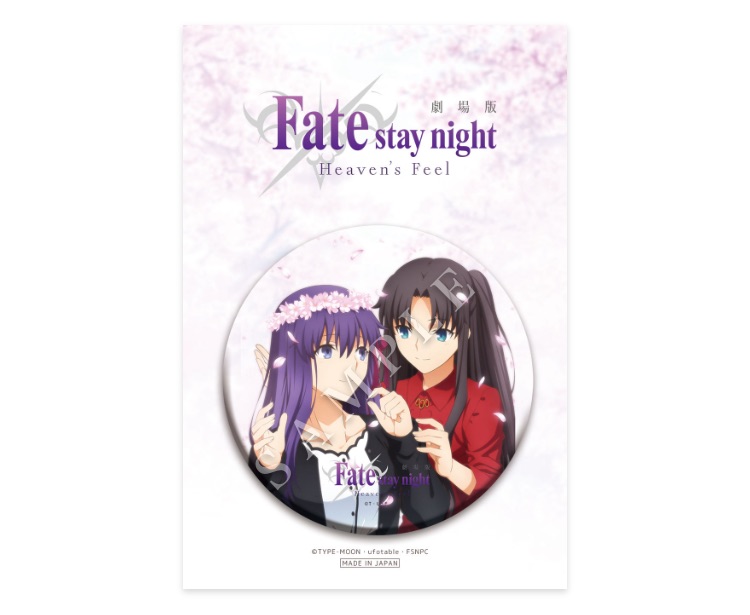 販売中グッズ / ufotable Cafe × 劇場版「Fate/stay night[Heaven's