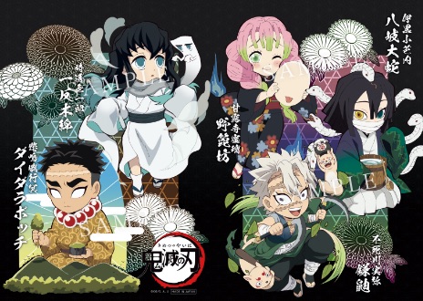 鬼滅の刃」ハロウィンイベント2020 / ufotable.com