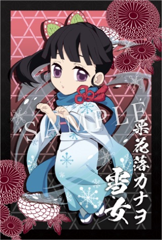 鬼滅の刃」ハロウィンイベント2020 / ufotable.com