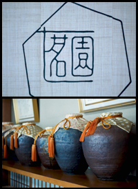 宇治昔 - 堀井七茗園 | 京都宇治土産.com