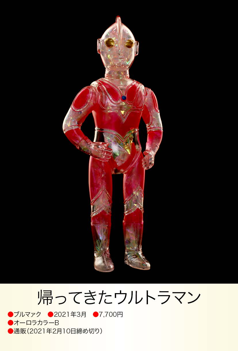 帰ってきたウルトラマン of ウルトラ怪獣.com