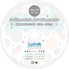 小売店特典｜うたの☆プリンスさまっ♪All Star After Secret｜PSP