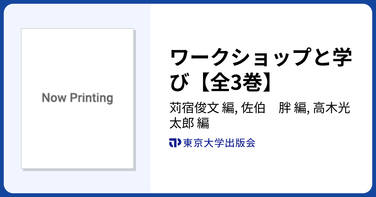 値下げ交渉⭕️ワークショップと学び 3冊セット ワークショップと学び