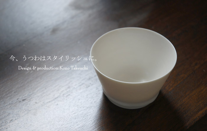 白磁湯呑 作家「竹内紘三」