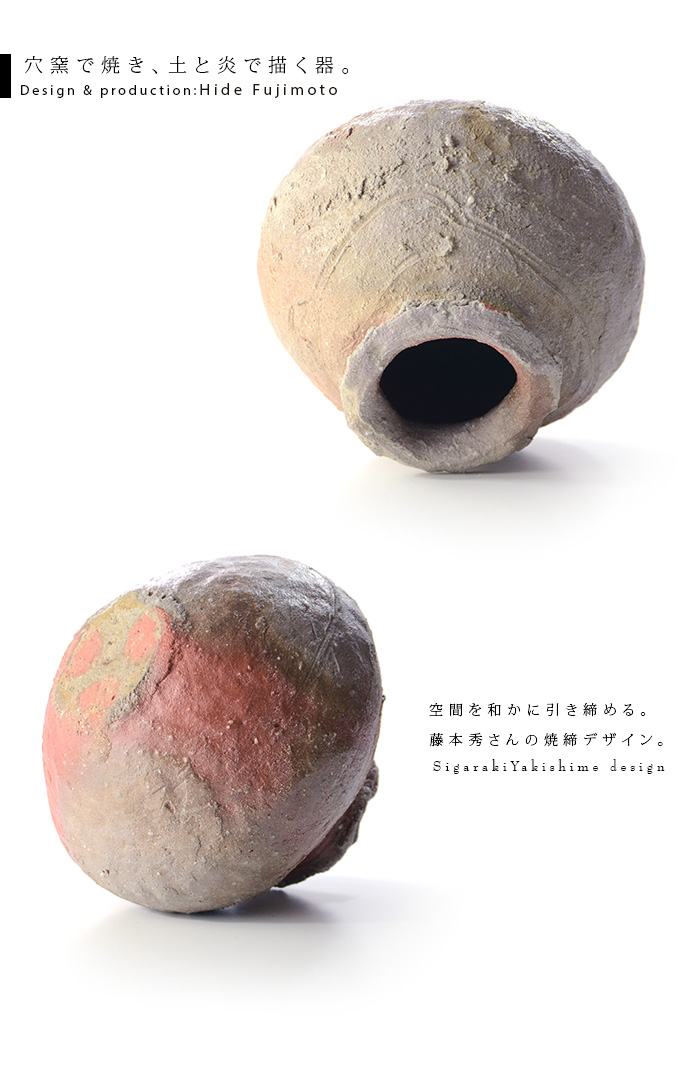 信楽焼締壺 作家「藤本秀」