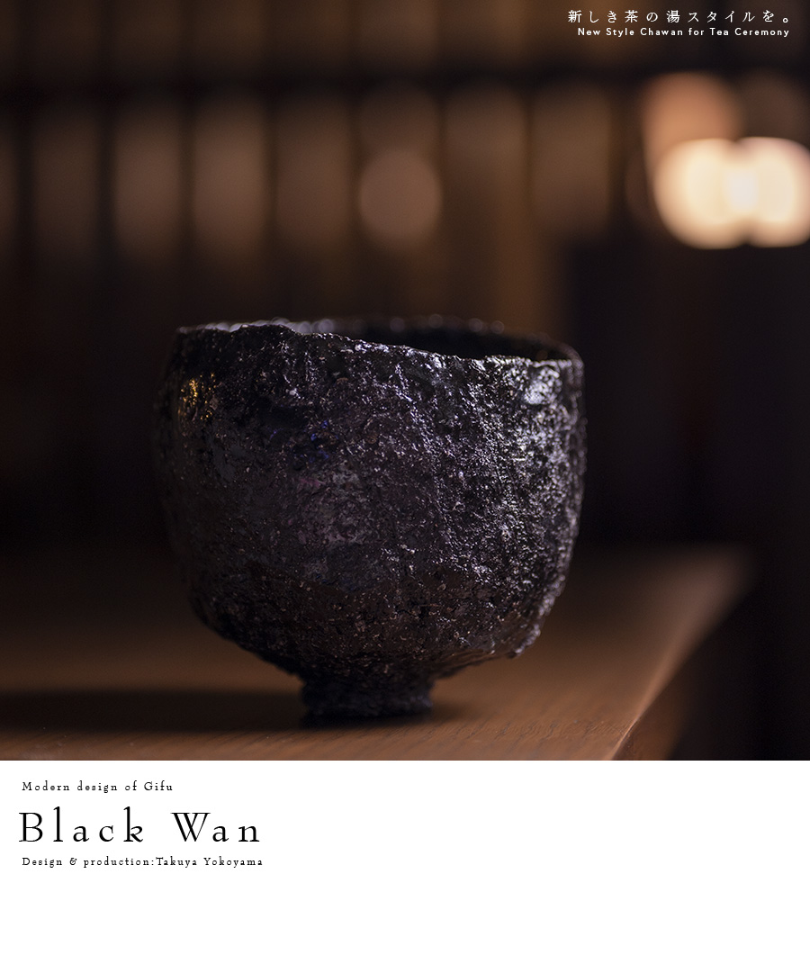 黒茶碗 (TY-229) 作家「横山拓也」