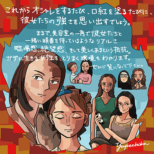 映画『ガザの美容室』公式サイト